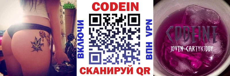 хочу наркоту  Таганрог  Codein напиток Lean (лин) 