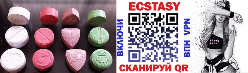 Экстази XTC где можно купить Таганрог