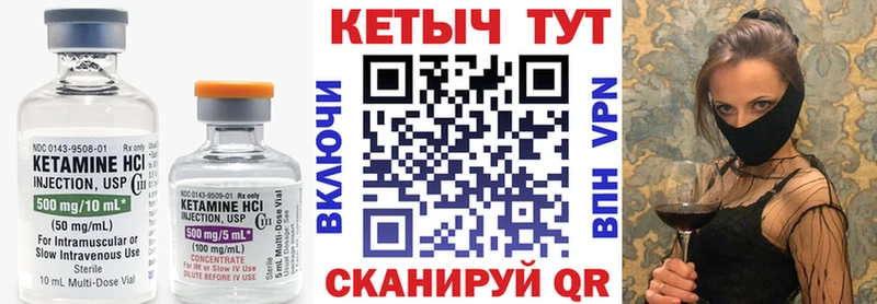 Кетамин VHQ Таганрог